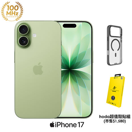 Apple iPhone 17 256G (綠)【hoda超值殼貼組】