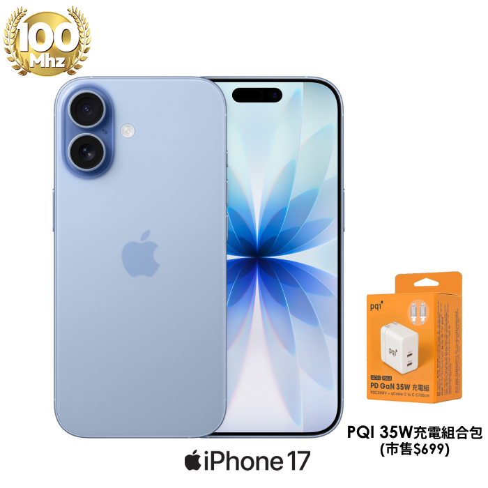APPLE iPhone 17 256G (藍)【PQI 35W充電組】