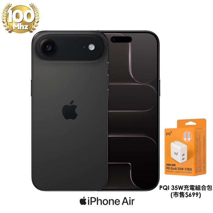 APPLE iPhone Air 512G (黑)【PQI 35W充電組】