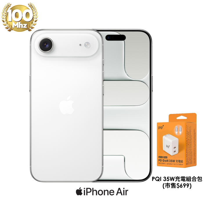 APPLE iPhone Air 512G (白)【PQI 35W充電組】