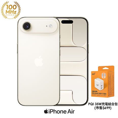 APPLE iPhone Air 512G (金)【PQI 35W充電組】