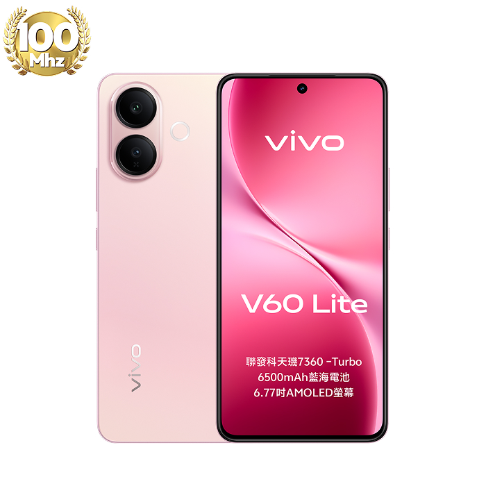 vivo V60 Lite 5G 6.77吋 12G/256G-元氣粉(聯發科天璣7360 Turbo/5000萬畫素)