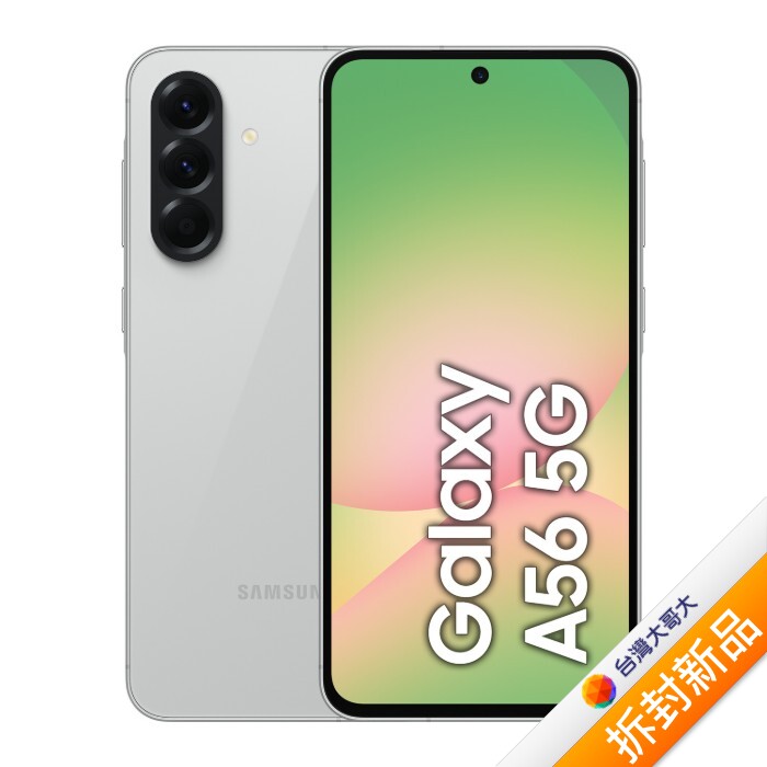 Samsung Galaxy A56 A5660 12G/256G (灰)(5G)【拆封新品】