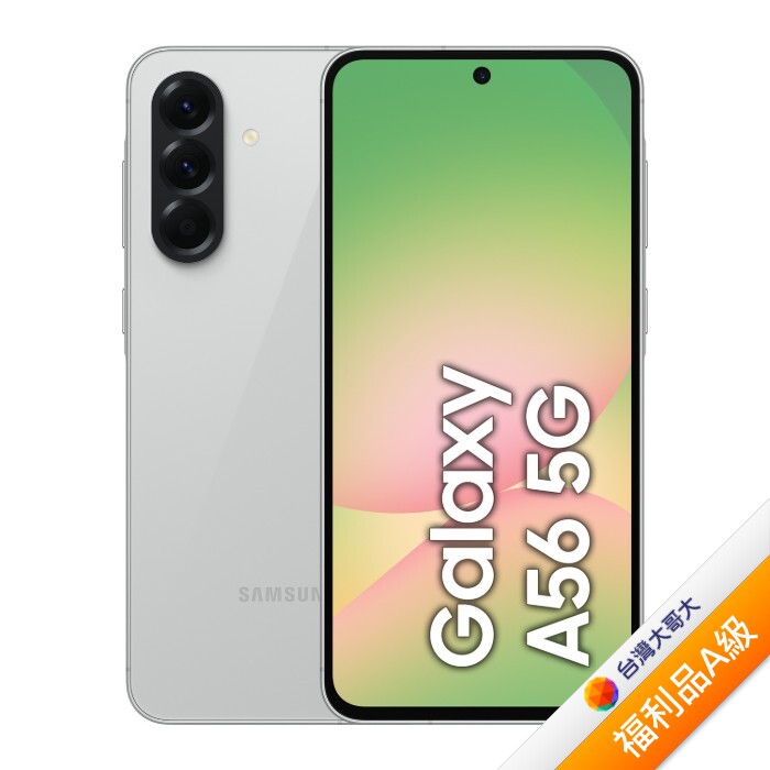 Samsung Galaxy A56 A5660 12GB/256GB (灰)(5G)【拆封新品】