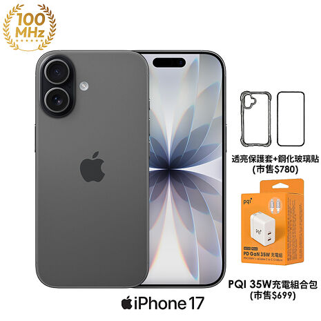 APPLE iPhone 17 256G (黑)【PQI 35W充電組+殼貼】