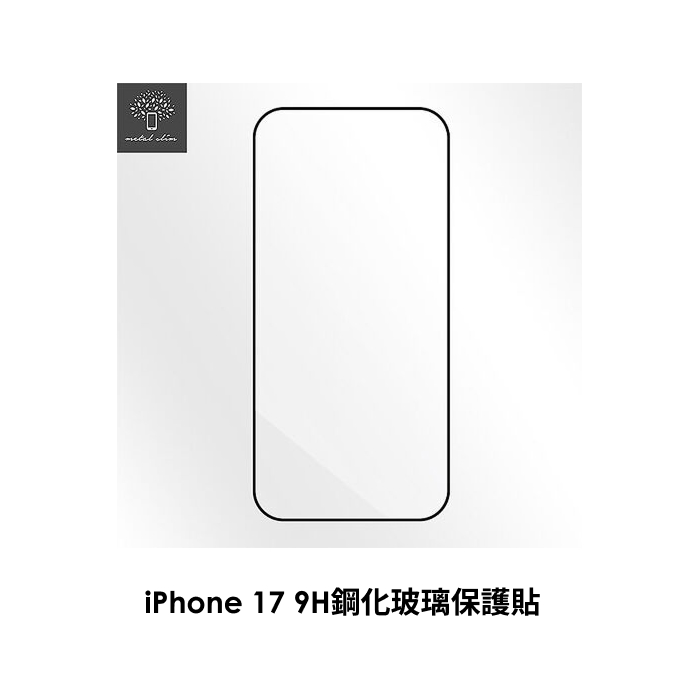 APPLE iPhone 17 256G (黑)【PQI 35W充電組+殼貼】
