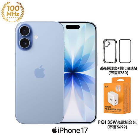 APPLE iPhone 17 256G (藍)【PQI 35W充電組+殼貼】