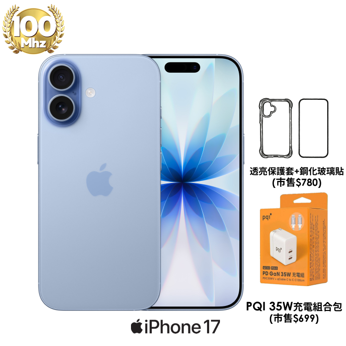 APPLE iPhone 17 256G (藍)【PQI 35W充電組+殼貼】
