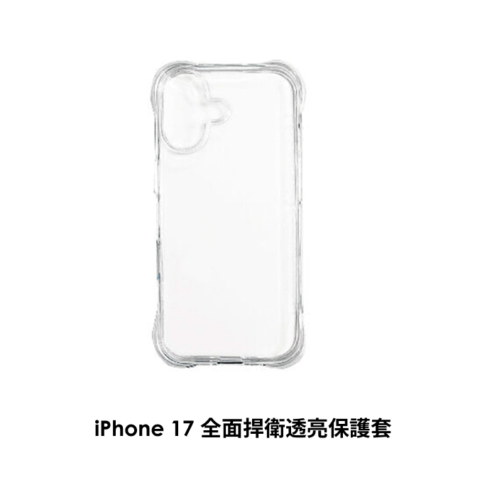 APPLE iPhone 17 256G (藍)【PQI 35W充電組+殼貼】