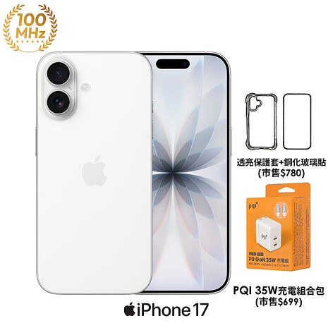 APPLE iPhone 17 256G (白)【PQI 35W充電組+殼貼】