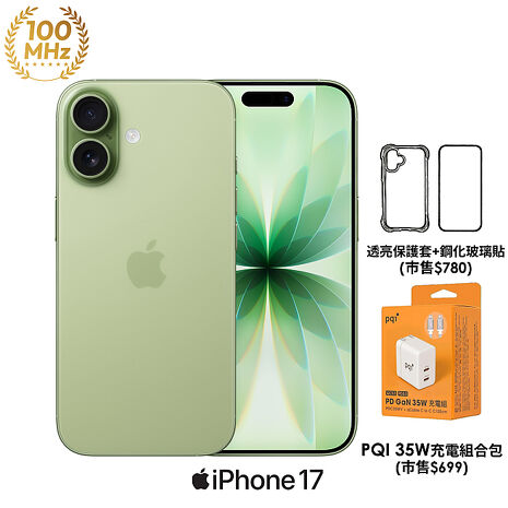 APPLE iPhone 17 512G (綠)【PQI 35W充電組+殼貼】