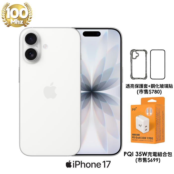 APPLE iPhone 17 512G (白)【PQI 35W充電組+殼貼】