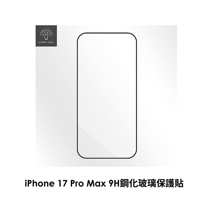 APPLE iPhone 17 Pro Max 256G (銀色)【PQI 35W充電組+殼貼】
