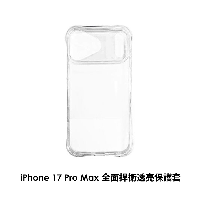 APPLE iPhone 17 Pro Max 512G (銀色)【PQI 35W充電組+殼貼】