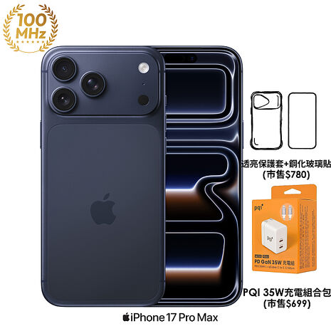 Apple iPhone 17 Pro Max 1TB (藏藍色)【PQI 35W充電組+殼貼】