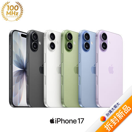 APPLE iPhone 17 256G (黑) (5G)【拆封新品】