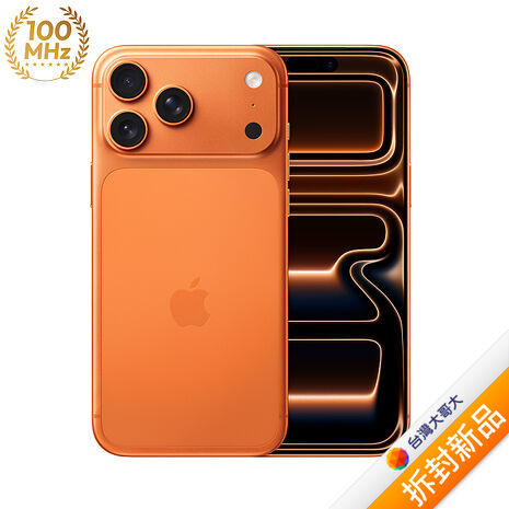 APPLE iPhone 17 Pro Max 256G (宇宙橙色)(5G)【拆封新品】