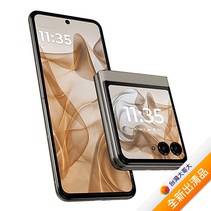 moto razr 50 8G/256G (棕) (5G)【全新出清品】