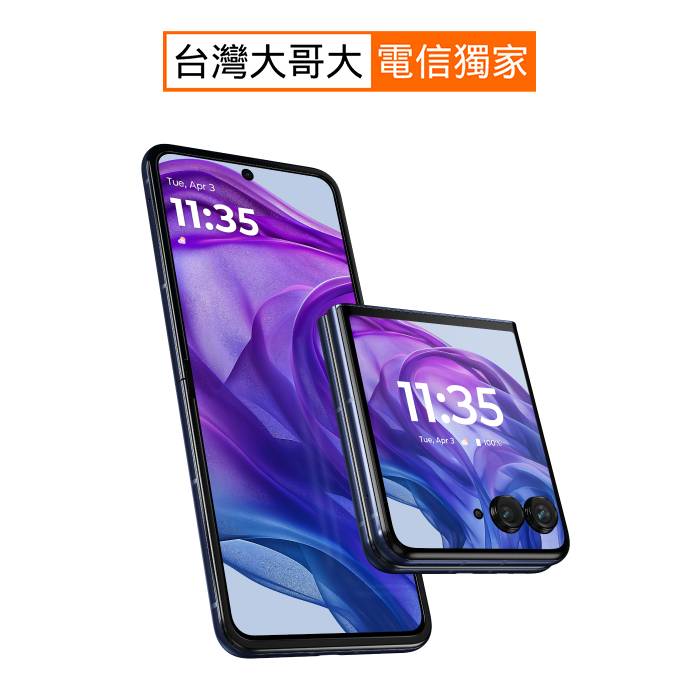 moto razr 50 Ultra 12G/512G (藍)【拆封福利品A級】