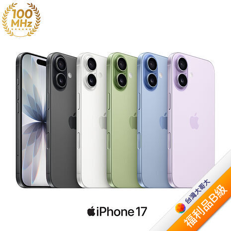 APPLE iPhone 17 256G (藍) (5G)【拆封福利品B級】