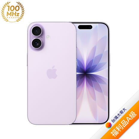 APPLE iPhone 17 256G (紫) (5G)【拆封福利品A級】