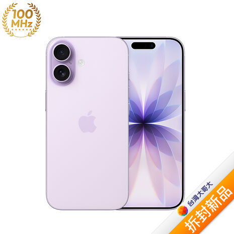 Apple iPhone 17 512G (紫) (5G)【拆封新品】