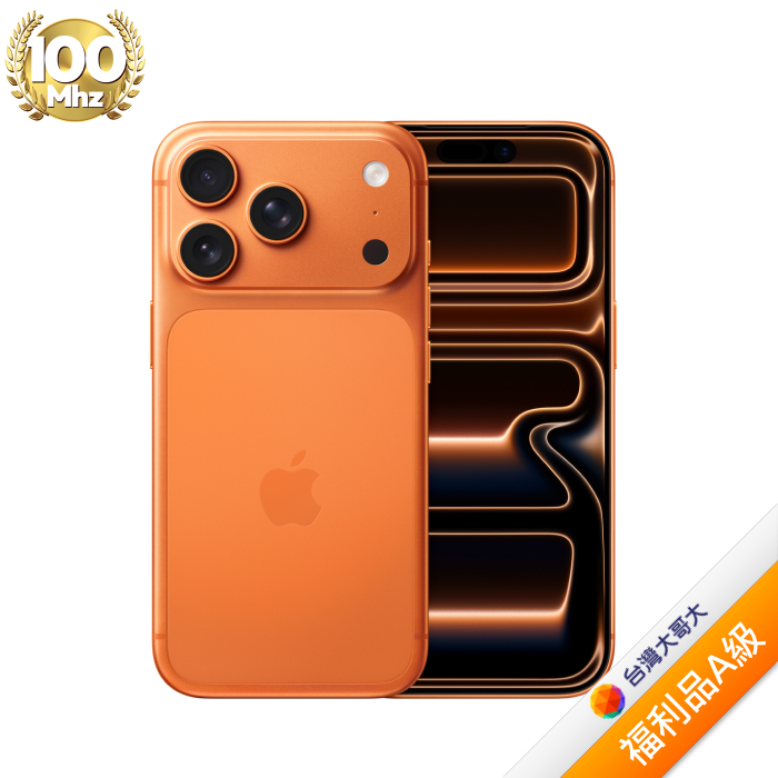 APPLE iPhone 17 Pro 1TB (宇宙橙色)(5G)【拆封福利品A級】