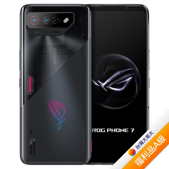 ASUS ROG Phone 7 AI2205 16G/512G 幻影黑 (5G)【拆封福利品A級】
