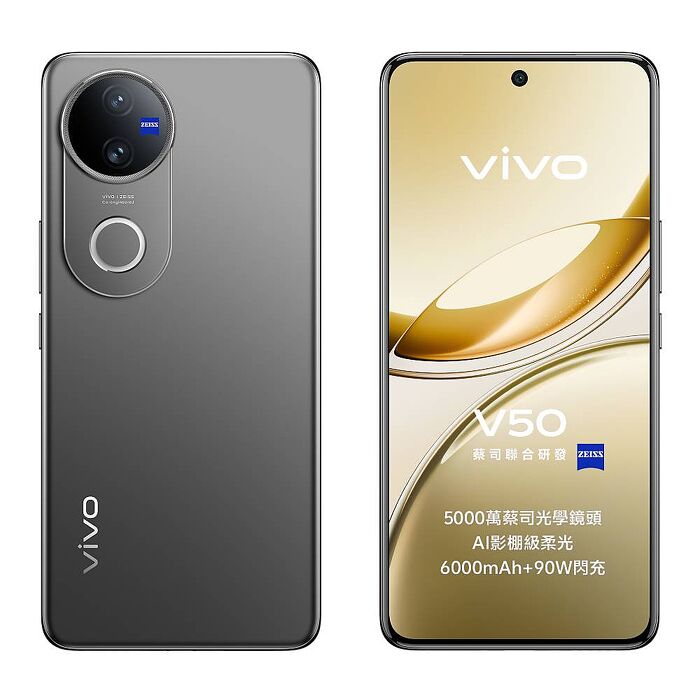 vivo V50 12G/512G (黑)【拆封福利品A級】