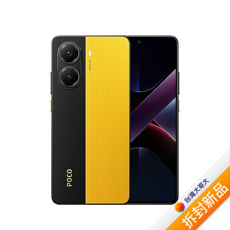 POCO X7 Pro 12G/512G (黃) (5G)【拆封新品】