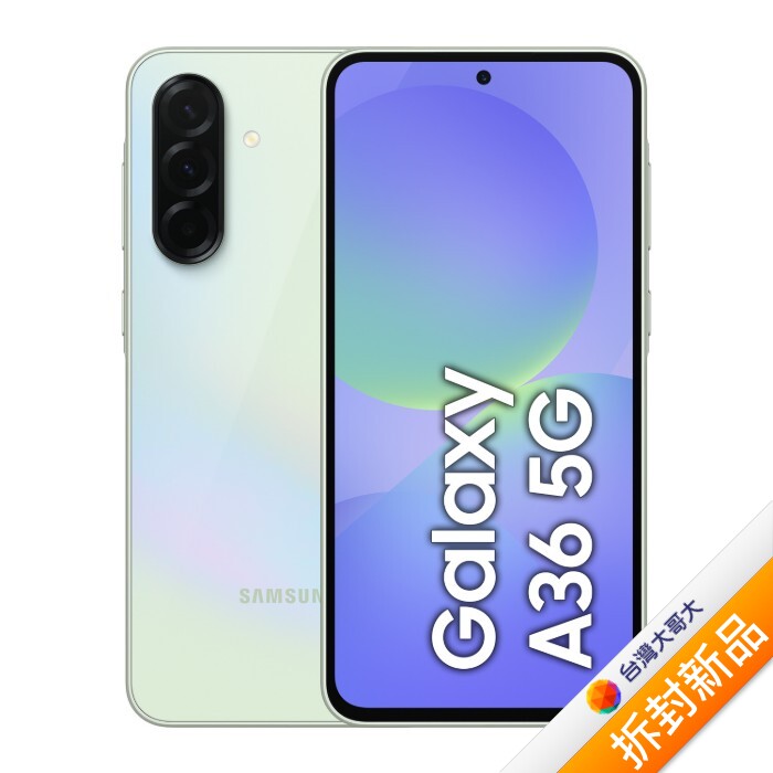 Samsung Galaxy A36 A3660 8GB/128GB (綠)(5G)【拆封新品】