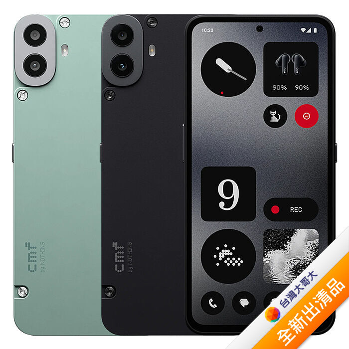 CMF Phone 1 8G/256G (綠) (5G)【全新出清品】