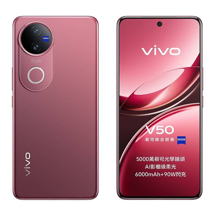 vivo V50 12G/256G (紅) (5G)【全新出清品】