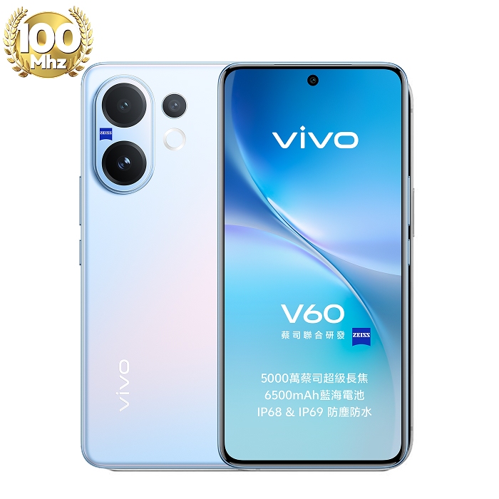 vivo V60 12G/512G (淺藍) (5G)【拆封福利品A級】