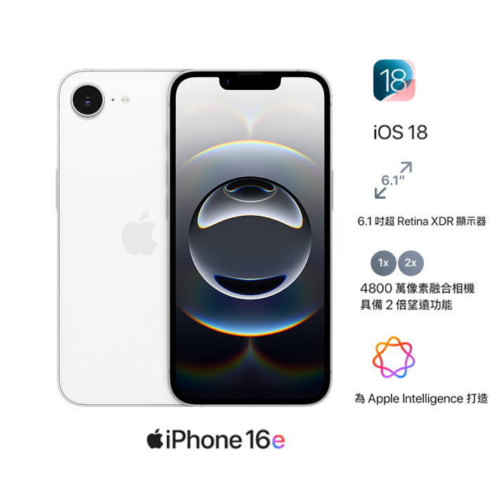 Apple iPhone 16e 256G (白)【PQI 35W充電組】