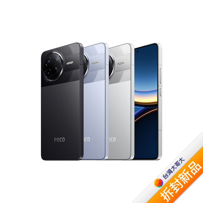 POCO F7 Pro 12G/512G (藍) (5G)【拆封新品】