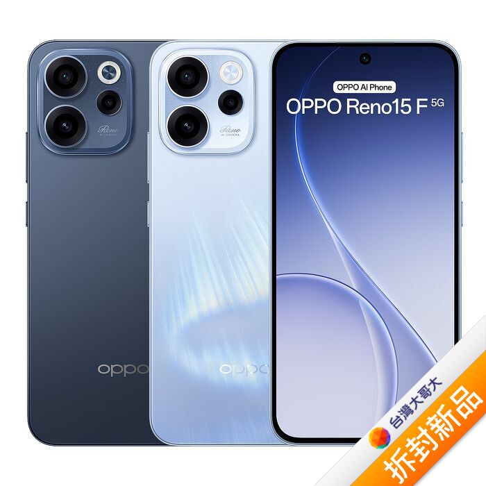OPPO Reno15 F 8G/256G (極光藍)(5G)【拆封新品】