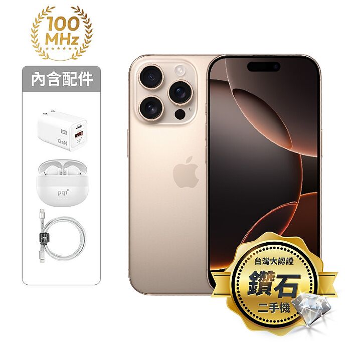 Apple iPhone 16 Pro 256G (沙漠鈦金)(5G)【認證盒裝二手機】鑽石級