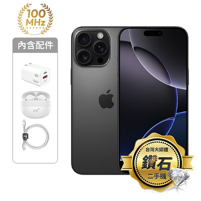 Apple iPhone 16 Pro Max 256G (黑)(5G) 【認證盒裝二手機】鑽石級
