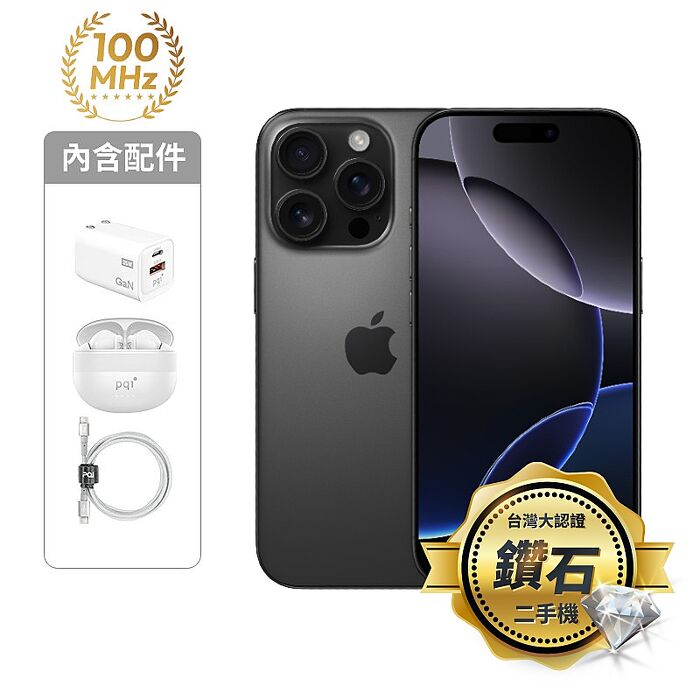 Apple iPhone 16 Pro 128G (黑)(5G)【認證盒裝二手機】鑽石級