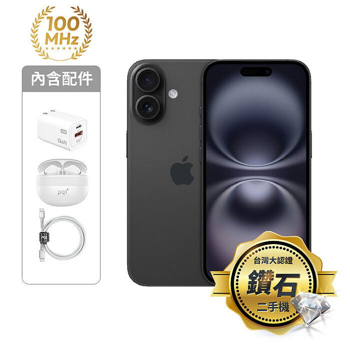 Apple iPhone 16 128G (黑)(5G)【認證盒裝二手機】鑽石級