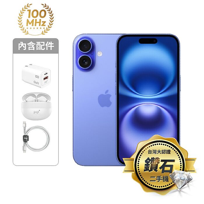 Apple iPhone 16 128G (藍)(5G)【認證盒裝二手機】鑽石級