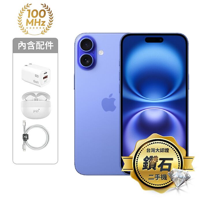 Apple iPhone 16 Plus 256G (藍)(5G)【認證盒裝二手機】鑽石級