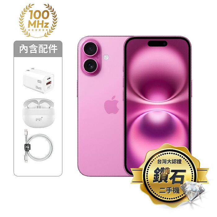 Apple iPhone 16 128G (粉)(5G)【認證盒裝二手機】鑽石級