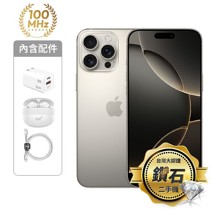 Apple iPhone 16 Pro Max 256G (鈦)(5G)【認證盒裝二手機】鑽石級