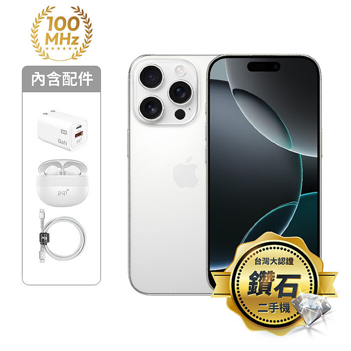 Apple iPhone 16 Pro 512G (白)(5G)【認證盒裝二手機】鑽石級