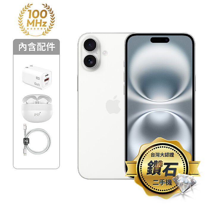 APPLE iPhone 16 Plus 256G(白)(5G)【認證盒裝二手機】鑽石級