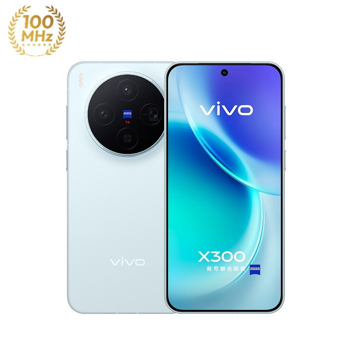 vivo X300 12G/256G (晴空藍)(5G)【拆封新品】