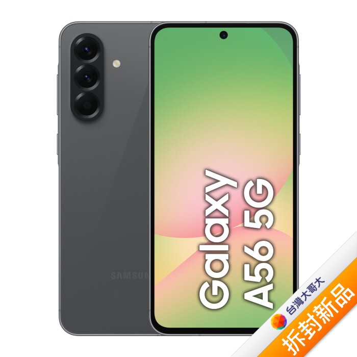Samsung Galaxy A56 A5660 12GB/256GB (黑)(5G)【拆封新品】