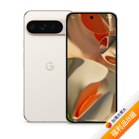 Google Pixel 9 Pro XL 16GB/256GB (陶瓷米)(5G)(展示機)【拆封福利品B級】
